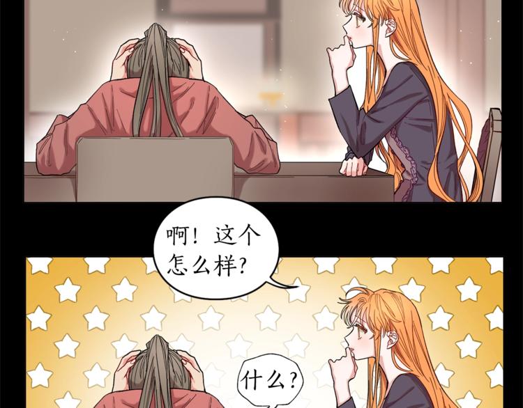 露西亚-攻略公爵计划韩漫全集-第3话 芒刺在背的目光无删减无遮挡章节图片 