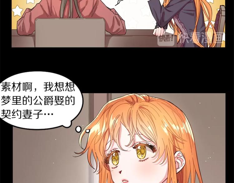 露西亚-攻略公爵计划韩漫全集-第3话 芒刺在背的目光无删减无遮挡章节图片 