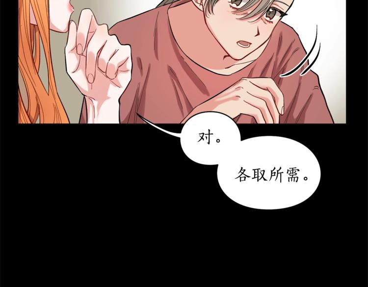 露西亚-攻略公爵计划韩漫全集-第3话 芒刺在背的目光无删减无遮挡章节图片 