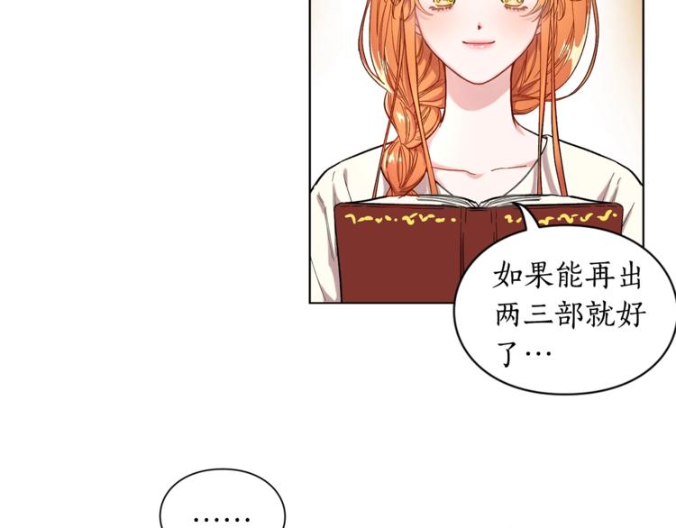 露西亚-攻略公爵计划韩漫全集-第3话 芒刺在背的目光无删减无遮挡章节图片 