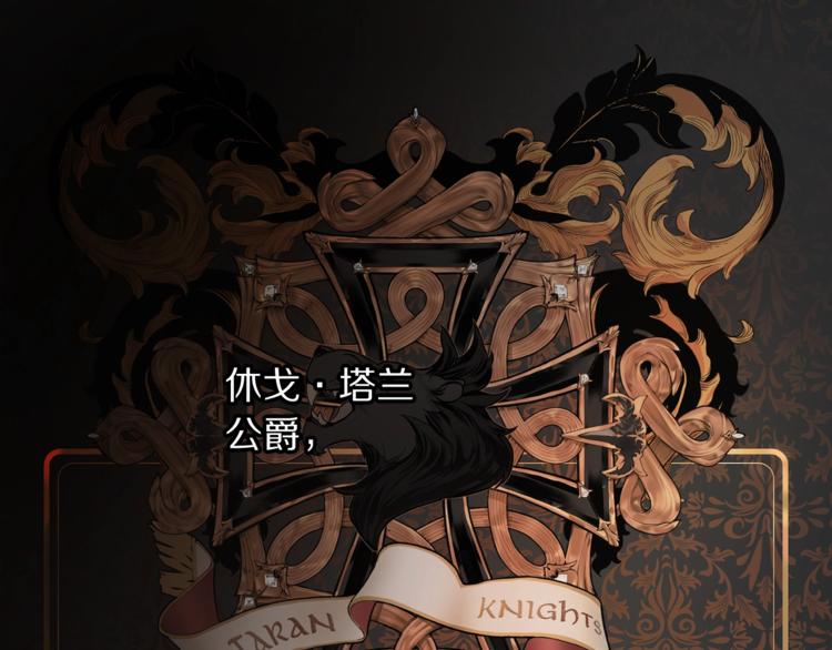 露西亚-攻略公爵计划韩漫全集-第3话 芒刺在背的目光无删减无遮挡章节图片 