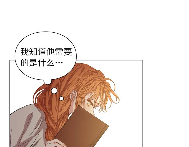露西亚-攻略公爵计划韩漫全集-第3话 芒刺在背的目光无删减无遮挡章节图片 