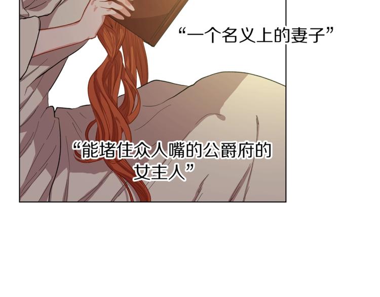 露西亚-攻略公爵计划韩漫全集-第3话 芒刺在背的目光无删减无遮挡章节图片 