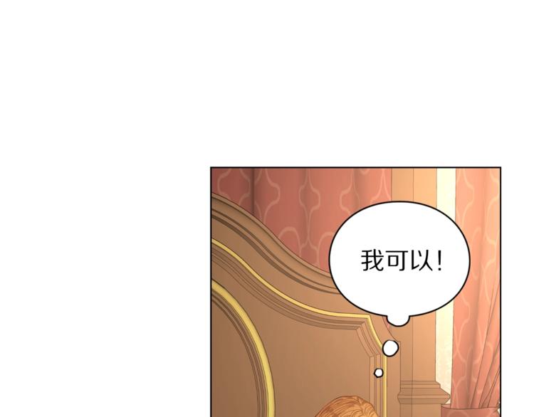 露西亚-攻略公爵计划韩漫全集-第3话 芒刺在背的目光无删减无遮挡章节图片 
