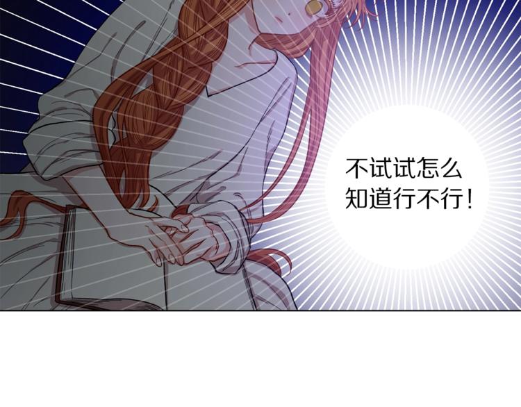 露西亚-攻略公爵计划韩漫全集-第3话 芒刺在背的目光无删减无遮挡章节图片 