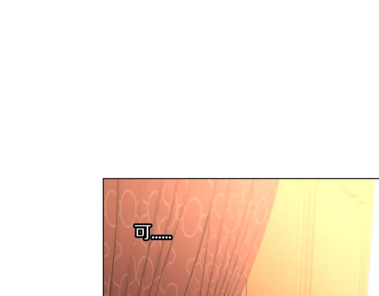 露西亚-攻略公爵计划韩漫全集-第3话 芒刺在背的目光无删减无遮挡章节图片 