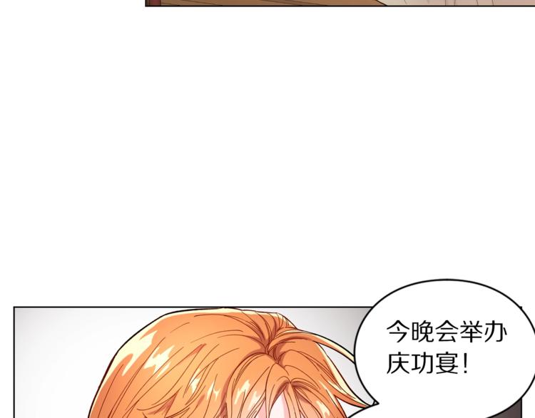 露西亚-攻略公爵计划韩漫全集-第3话 芒刺在背的目光无删减无遮挡章节图片 