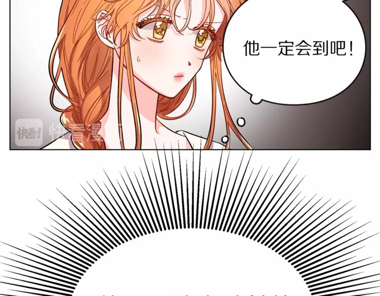 露西亚-攻略公爵计划韩漫全集-第3话 芒刺在背的目光无删减无遮挡章节图片 