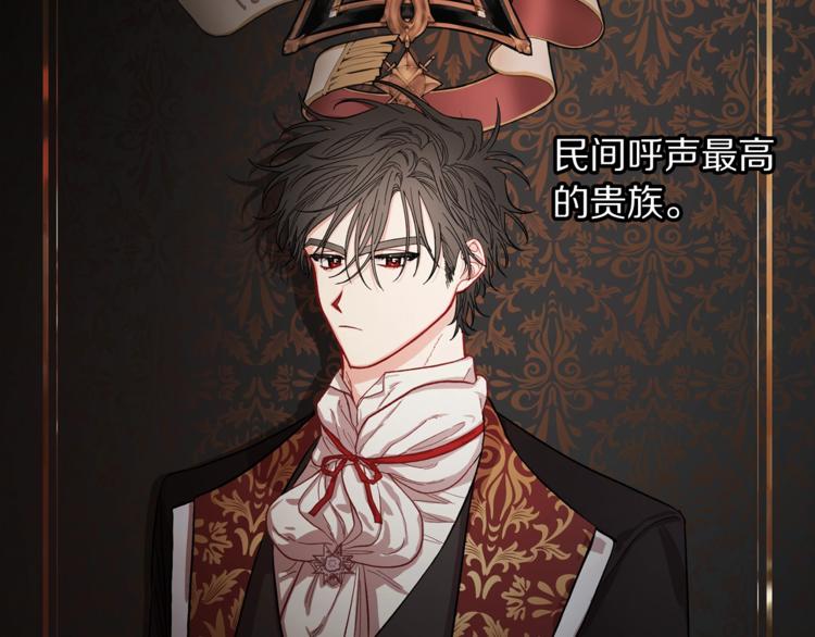 露西亚-攻略公爵计划韩漫全集-第3话 芒刺在背的目光无删减无遮挡章节图片 