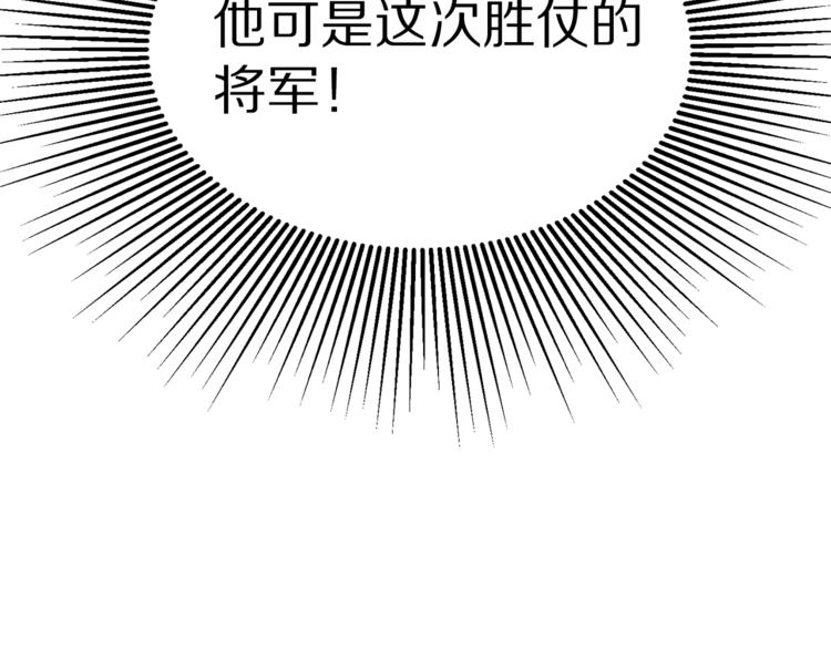 露西亚-攻略公爵计划韩漫全集-第3话 芒刺在背的目光无删减无遮挡章节图片 