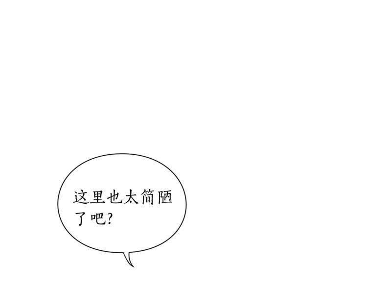露西亚-攻略公爵计划韩漫全集-第3话 芒刺在背的目光无删减无遮挡章节图片 