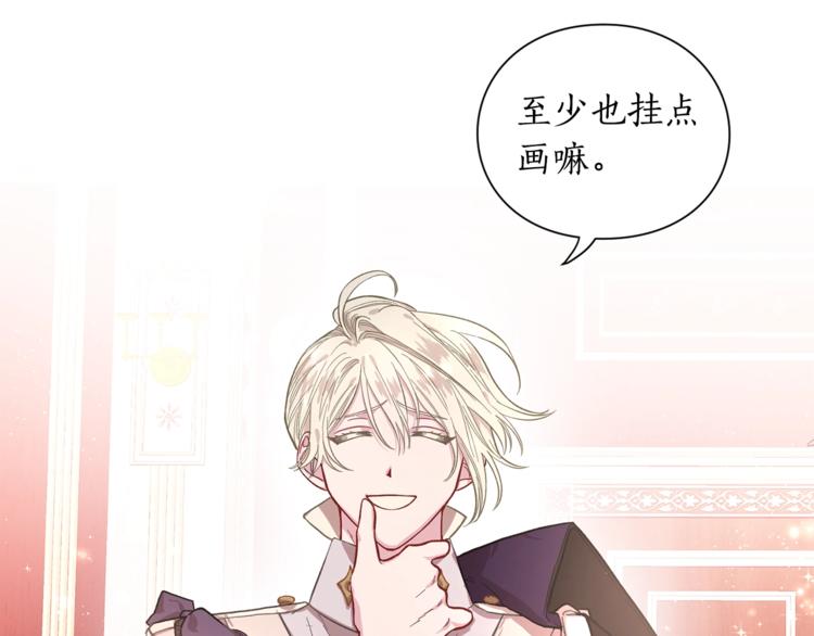 露西亚-攻略公爵计划韩漫全集-第3话 芒刺在背的目光无删减无遮挡章节图片 