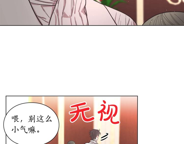 露西亚-攻略公爵计划韩漫全集-第3话 芒刺在背的目光无删减无遮挡章节图片 