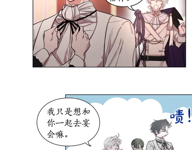 露西亚-攻略公爵计划韩漫全集-第3话 芒刺在背的目光无删减无遮挡章节图片 
