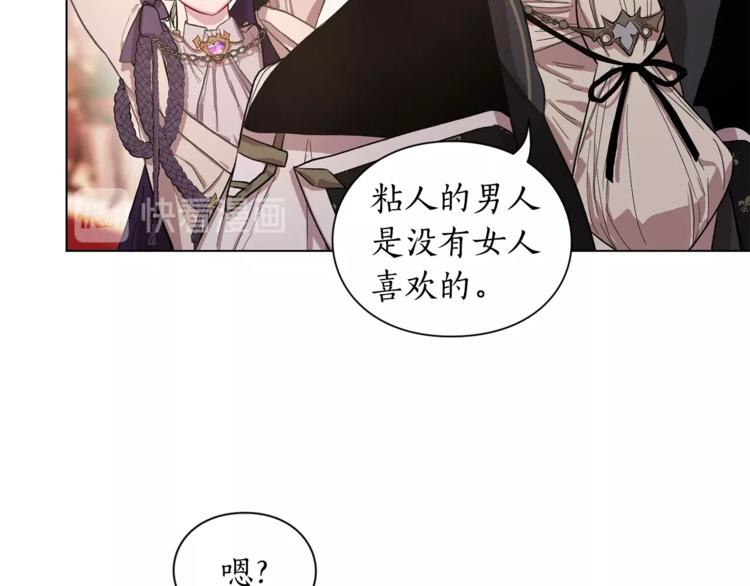 露西亚-攻略公爵计划韩漫全集-第3话 芒刺在背的目光无删减无遮挡章节图片 