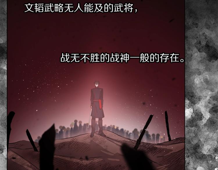 露西亚-攻略公爵计划韩漫全集-第3话 芒刺在背的目光无删减无遮挡章节图片 