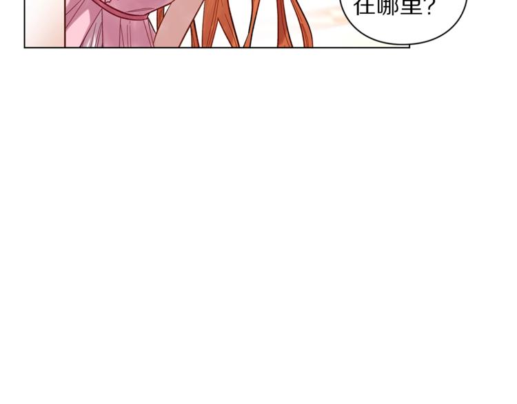 露西亚-攻略公爵计划韩漫全集-第3话 芒刺在背的目光无删减无遮挡章节图片 