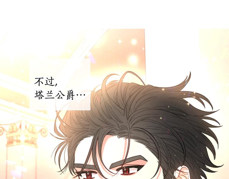 露西亚-攻略公爵计划韩漫全集-第3话 芒刺在背的目光无删减无遮挡章节图片 