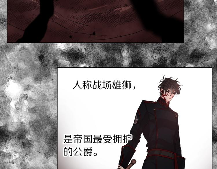 露西亚-攻略公爵计划韩漫全集-第3话 芒刺在背的目光无删减无遮挡章节图片 