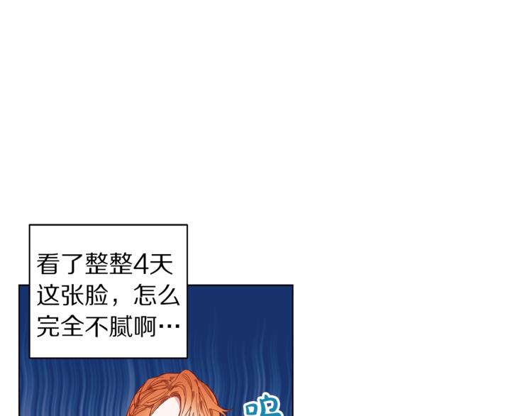 露西亚-攻略公爵计划韩漫全集-第3话 芒刺在背的目光无删减无遮挡章节图片 
