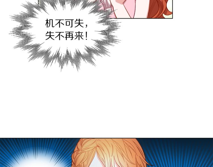 露西亚-攻略公爵计划韩漫全集-第3话 芒刺在背的目光无删减无遮挡章节图片 