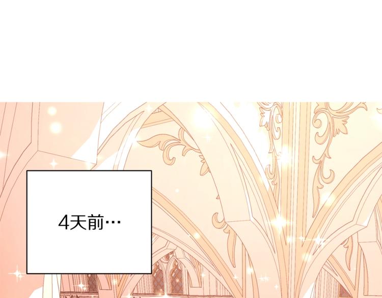 露西亚-攻略公爵计划韩漫全集-第3话 芒刺在背的目光无删减无遮挡章节图片 