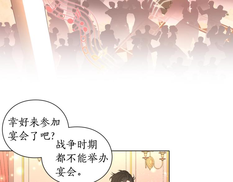 露西亚-攻略公爵计划韩漫全集-第3话 芒刺在背的目光无删减无遮挡章节图片 