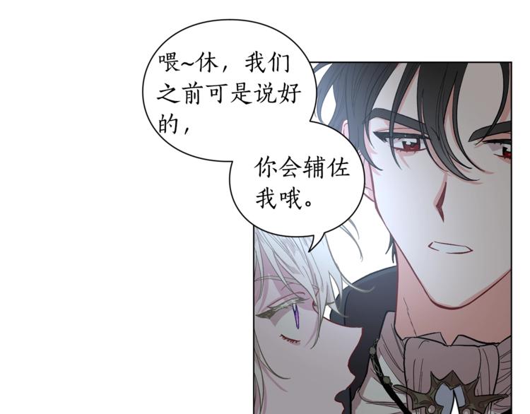 露西亚-攻略公爵计划韩漫全集-第3话 芒刺在背的目光无删减无遮挡章节图片 