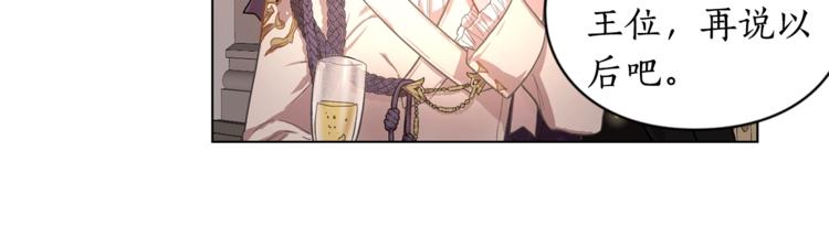露西亚-攻略公爵计划韩漫全集-第3话 芒刺在背的目光无删减无遮挡章节图片 