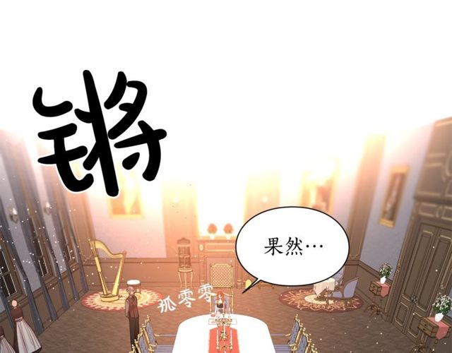 露西亚-攻略公爵计划韩漫全集-第30话 公爵的另一面无删减无遮挡章节图片 