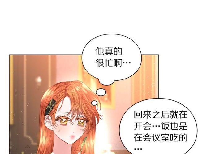 露西亚-攻略公爵计划韩漫全集-第30话 公爵的另一面无删减无遮挡章节图片 