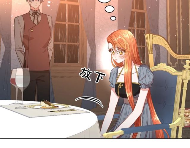 露西亚-攻略公爵计划韩漫全集-第30话 公爵的另一面无删减无遮挡章节图片 