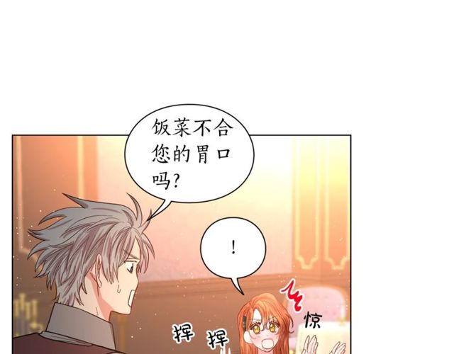露西亚-攻略公爵计划韩漫全集-第30话 公爵的另一面无删减无遮挡章节图片 