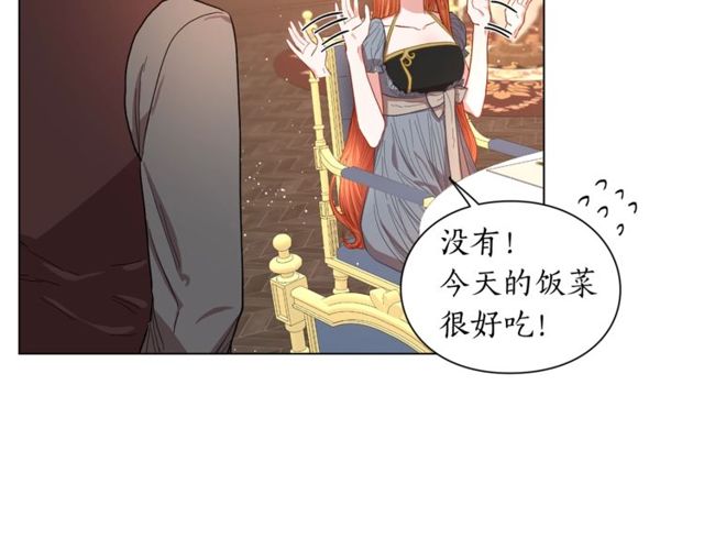 露西亚-攻略公爵计划韩漫全集-第30话 公爵的另一面无删减无遮挡章节图片 