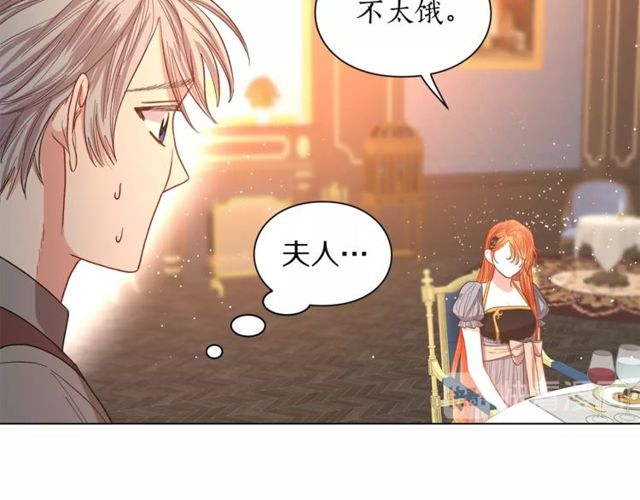 露西亚-攻略公爵计划韩漫全集-第30话 公爵的另一面无删减无遮挡章节图片 