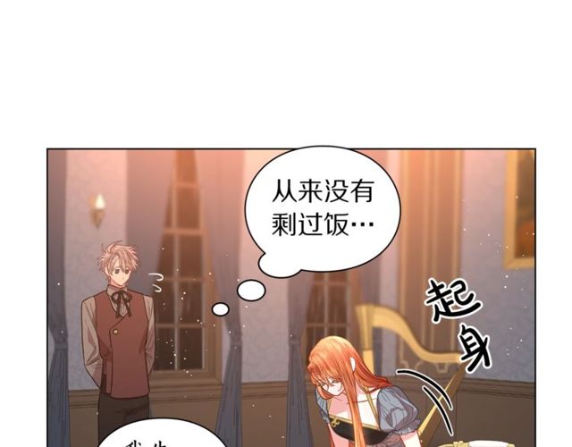 露西亚-攻略公爵计划韩漫全集-第30话 公爵的另一面无删减无遮挡章节图片 