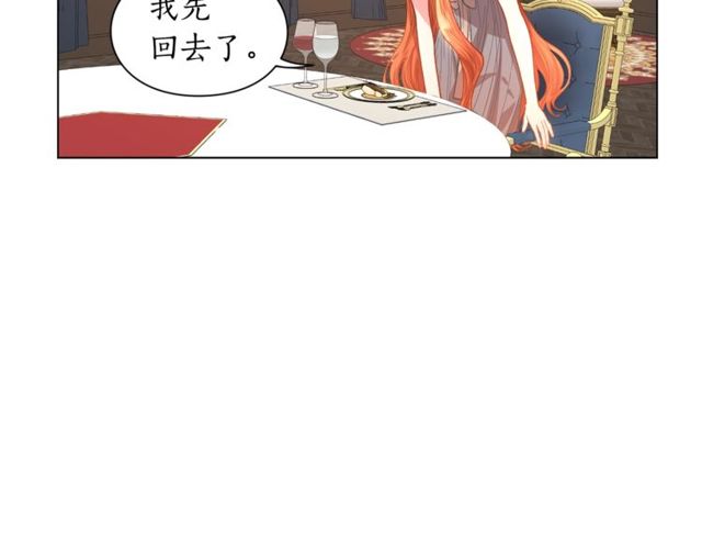 露西亚-攻略公爵计划韩漫全集-第30话 公爵的另一面无删减无遮挡章节图片 