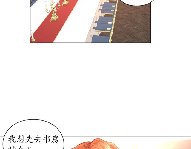 露西亚-攻略公爵计划韩漫全集-第30话 公爵的另一面无删减无遮挡章节图片 