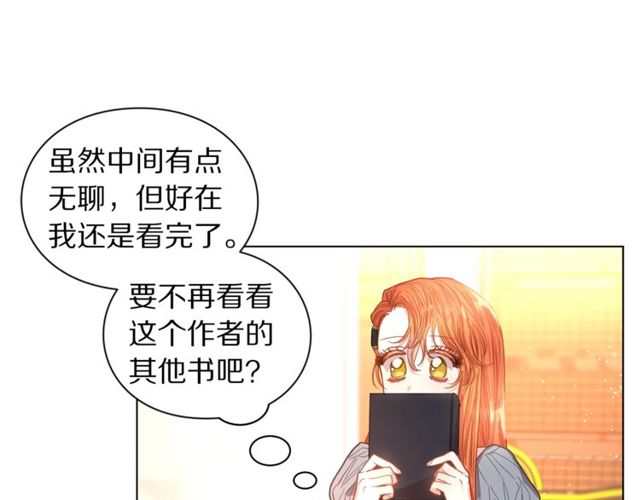 露西亚-攻略公爵计划韩漫全集-第30话 公爵的另一面无删减无遮挡章节图片 