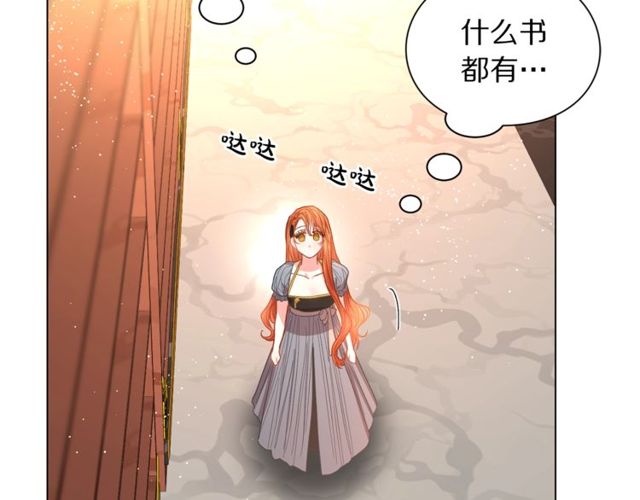 露西亚-攻略公爵计划韩漫全集-第30话 公爵的另一面无删减无遮挡章节图片 