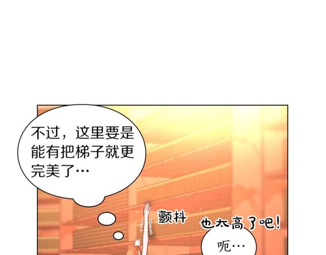 露西亚-攻略公爵计划韩漫全集-第30话 公爵的另一面无删减无遮挡章节图片 