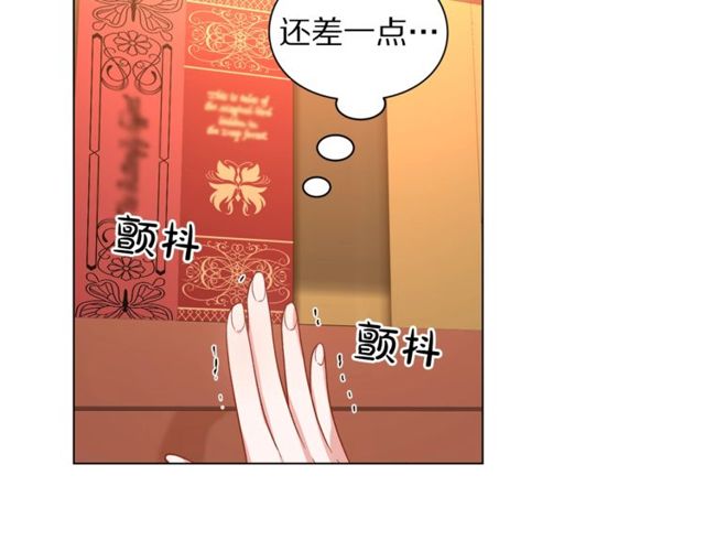 露西亚-攻略公爵计划韩漫全集-第30话 公爵的另一面无删减无遮挡章节图片 