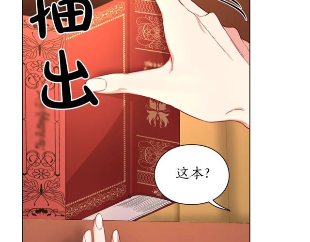 露西亚-攻略公爵计划韩漫全集-第30话 公爵的另一面无删减无遮挡章节图片 