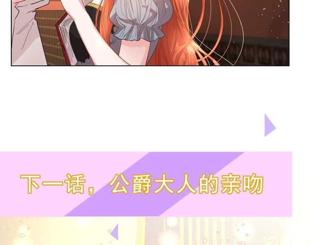 露西亚-攻略公爵计划韩漫全集-第30话 公爵的另一面无删减无遮挡章节图片 