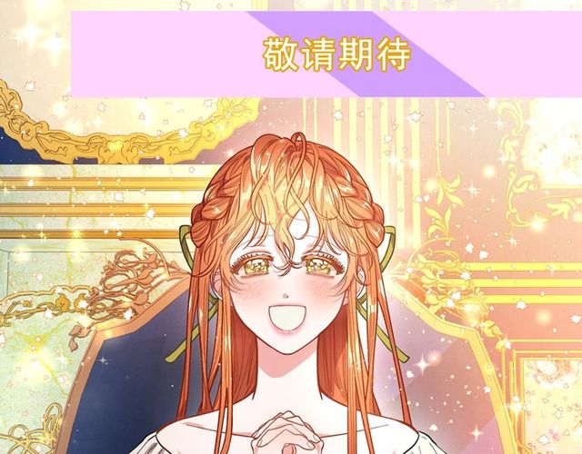 露西亚-攻略公爵计划韩漫全集-第30话 公爵的另一面无删减无遮挡章节图片 