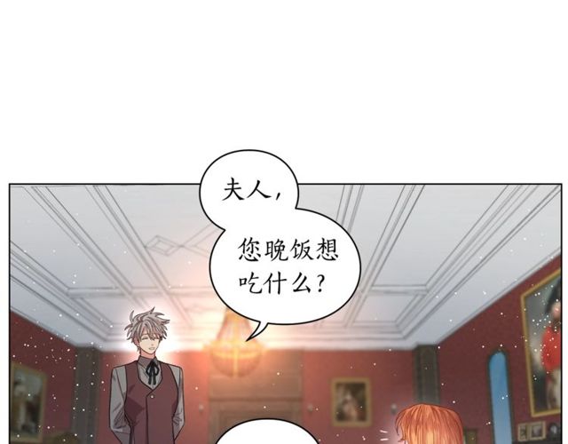 露西亚-攻略公爵计划韩漫全集-第30话 公爵的另一面无删减无遮挡章节图片 
