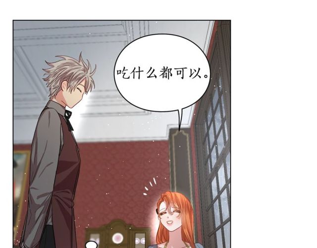 露西亚-攻略公爵计划韩漫全集-第30话 公爵的另一面无删减无遮挡章节图片 