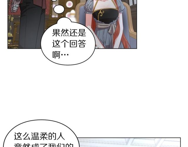 露西亚-攻略公爵计划韩漫全集-第30话 公爵的另一面无删减无遮挡章节图片 