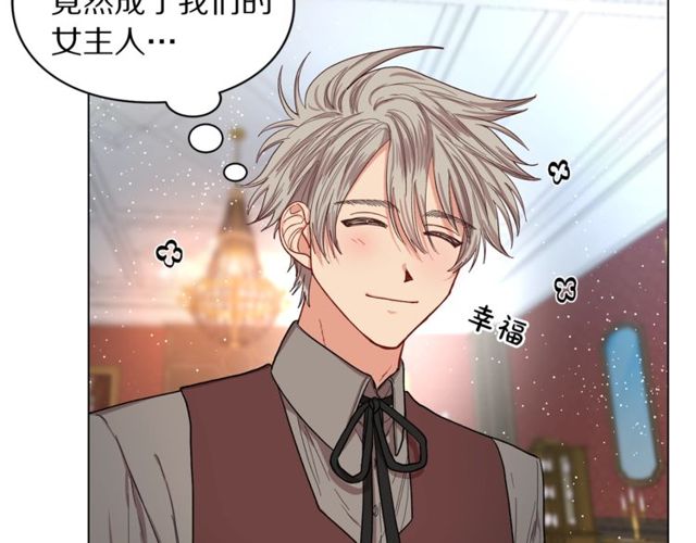露西亚-攻略公爵计划韩漫全集-第30话 公爵的另一面无删减无遮挡章节图片 