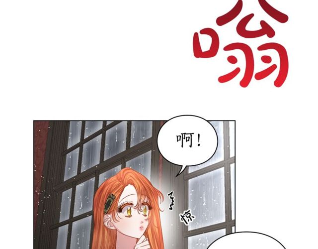 露西亚-攻略公爵计划韩漫全集-第30话 公爵的另一面无删减无遮挡章节图片 